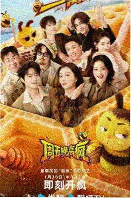 声音的旅行 音乐综艺推荐
